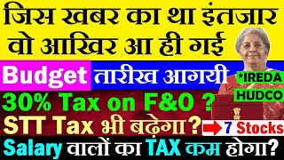 Budget तारीख आगयी  Breaking News 🔴 30 Tax on FampO🔴 STT Tax भी बढ़ेगा🔴 Salary Tax🔴 IREDA HUDCO [upl. by Lauritz]