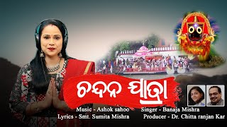 Chandan YatraLord Jagannath New SongSumita MishraBanaja MishraAshok SahooSignature Creation [upl. by Namsu]