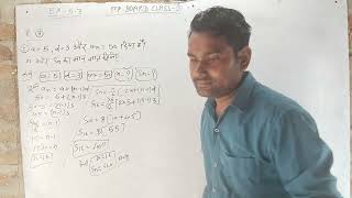 💥गणित कक्षा 10 अध्याय 5 प्रश्नावली 53 q3 का 12 सवाल math class 10 ex 53 q3 ka 12bby narendra 💥 [upl. by Hetty]