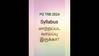 Pg trb latest news today  Pgtrb exam 2024  Pg trb syllabus [upl. by Cari]