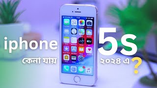 iphone 5s কি কেনা যায় ২০২৪ এ  iphone 5s Review in Bangla to Buy in 2024 [upl. by Imik71]