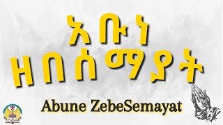 Lesson03 Abune Zebesemayat  አቡነ ዘበሰማያት [upl. by Dick]