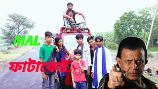 মারবো এখানে লাশ পড়বে শ্মশানে  Mithun Chakraborty  Koel Mullick MLA Fatakeshto  Movie Scene [upl. by Imalda]