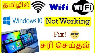 How to Fix Wifi Not working in Windows 10 Tamil  VividTech [upl. by Akenihs144]