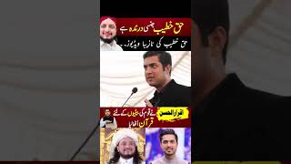 Iqrar Ul Hassan Ki Qaom Ki Behn Baition Sy Appeal  Iqrar Ul Hassan Vs Haq Khateeb  Vlog [upl. by Neiht]