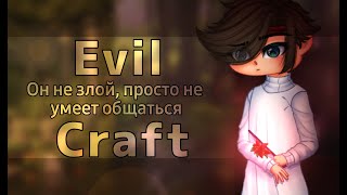 EvilCraft  дружелюбная модификация 1182 гайд [upl. by Enelaj]