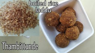 boiled rice laddu thambittundetraditional sweethealthy laddu recipe ತಂಬಿಟ್ಟುಂಡೆ ತಂಬಿಟ್ಟು [upl. by Aerdnaz]