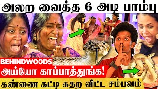 quotபாலாPLS வேணாம்quot😯அலறிய தீபா பதறிய மணிமேகலை SNAKE PRANK GONE WRONG [upl. by Yenhpad]