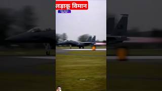 airforce trending comondo 2024 airforcespg vimantrending you tubeshortvideo [upl. by Eesdnil]