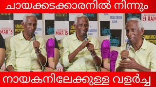 ഞാൻ ഒരു നായകൻ ഇപ്പൊൾ 🤩  jananam 1947 pranayam thudarunnu [upl. by Lednek]