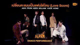 เปลี่ยนคะแนนเป็นแฟนได้ไหม Love Score  ผู้เข้าแข่งขัน Project Alpha  DANCE PERFORMANCE VIDEO [upl. by Suiremed890]