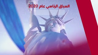 البيت الأبيض  الشتائم تدوير القمامة في صناديق الاقتراع [upl. by Notsahc]