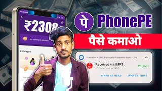 Phonepe Se Paise Kaise Kamaye । Online Paise Kaise Kamaye । Paise Kaise Kamaye 2024 [upl. by Nwotna]