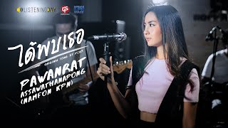 ได้พบเธอ  น้ำฝน KPN「Live Session」Original Song by Pchy [upl. by Ailecara]