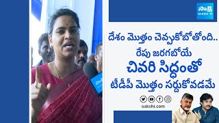 Minister Vidadala Rajini About CM YS Jagan Siddham Meeting  Bapatla District SakshiTVLIVE [upl. by Yeldah]