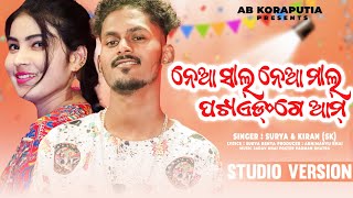 Naya Sal Naya Mal  New Koraputia Song  Surya amp Kiran  abkoraputia [upl. by Lorolla]