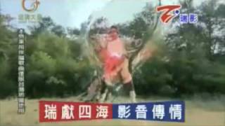 The Legend of the Condor Heroes 2008 Music Video [upl. by Tala]