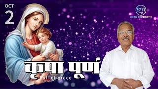 Mother Mary Speech in HindiOct 2divinemarg [upl. by Sivatco]