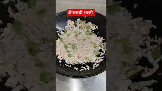 shevgashegulbhajirecipeshotsytstudioytviralyoutubechannelcookinglikesaayurvedictrending [upl. by Lyndes]