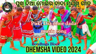 Puki dia moir dada music song Bondhuga Block dhemsha video 2024 Ds Budhia dhemsha koraputia [upl. by Uwkuhceki]