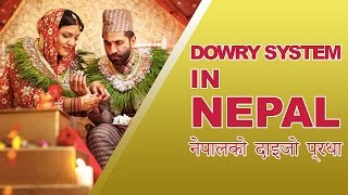 Dowry System in Nepal नेपालको दाइजो प्रथा [upl. by Atled]