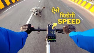 ऐसे दिखेगी SPEED  ANY MOBILE  HOW TO SEE CYCLE SPEED IN MOBILE [upl. by Oibirot]