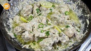 Chicken White Karahi RecipeChicken Recipe by Samina Food Story [upl. by Anselme]