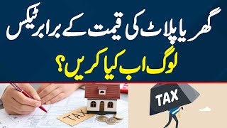 Ghar Ya Plot Ki Price Ke Barabar Tax  Loog Ab Kiya Kareen [upl. by Gerger312]