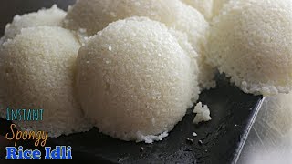 Instant Rice Idli  Spongy Idli Recipe  స్పాంజి రైస్ ఇడ్లి  30 నిమిషాల్లో స్పాంజి బియ్యం ఇడ్లి [upl. by Epps]