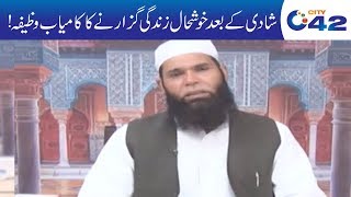 ShehareHikmat  Hakeem Tariq Mehmood  Ubqari  12 April 2019 [upl. by Fineberg47]