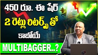 Guru Prasad About Stock Market Investment Tips Telugu  Best Stock To Buy Now  Share market Today [upl. by Der]