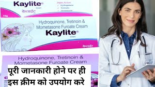 KAYLITE Cream kaylite cream के फायदे ओर नुकसान kaylite cream review in hindi [upl. by River]