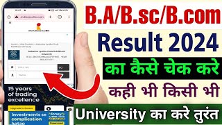 Ba bsc bcom result 2024  Ba result kaise dekhein 2024  सभी यूनिवर्सिटी का रिजल्ट कैसे देखे [upl. by Joana]