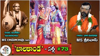 Balakanda Sarga  73 By MS Srinivas  MS Rama Rao Balakanda Episode  48  Devotional Tree [upl. by Yblocaj]