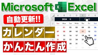 【Excel講座】便利で綺麗なカレンダーの作り方★ [upl. by Ynnatirb163]
