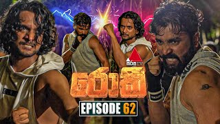 Rocky රොකී  Episode 62  05th November 2024  Sirasa TV [upl. by Alisa]