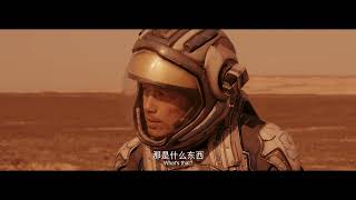 Chinese scifi movie Mutation on Mars  Official Trailer [upl. by Osana575]