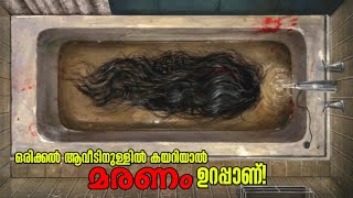 ജപ്പാനിലെ പ്രേതവീട് 🏚️American Horror Thriller Explained In Malayalam [upl. by Clarabelle]