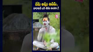 నేను అన్నం తినను వారానికి ఒక శవం  Aghori Food  SumanTV Bapatla [upl. by Esinyt]