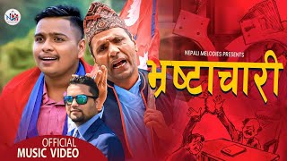 BHRASTACHARI भ्रष्टचारी Nepali Song By Rajendra Kandel amp Ramesh Luitel Ft Kamal [upl. by Gilman]