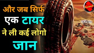 Rubber Explained in hindi  Rubber movie explained in hindi  Desibook  Movies explain in hindi [upl. by Libenson]