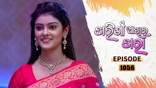 Tarini Akhira Tara  Full Ep 1056  10th Aug 2021  Odia Serial – TarangTV [upl. by Notecnirp]