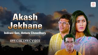 Akash Jekhane  Lyrical Video  Sesh Thikana  Indrani Sen  Antara Chowdhury [upl. by Enoed]