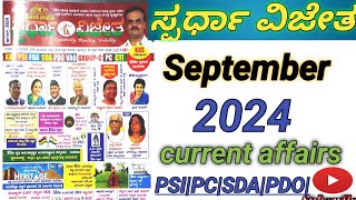 September sprdha vijetha 2024sprdha Vijeta magazine [upl. by Ellswerth]