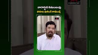 సారీ నాగార్జున  Posani Krishna Murali Shocking Comments on Nagarajuna  Rakul  MirrorTV Plus [upl. by Sivahc405]