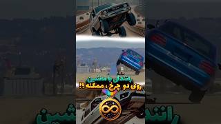 تبدیل ماشین به دو چرخه [upl. by Ammamaria]