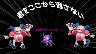 ヤミラミで迷惑をかけながらやるポケモンユナイト そこ、通れないですよ [upl. by Nayrbo]