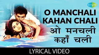 O Manchali Kahan Chali with lyrics  ओ मनचली कहा चली गाने के बोल  Manchali  Sanjeev KumarLeena [upl. by Annecorinne526]