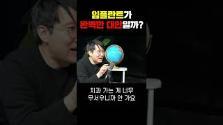 과연 임플란트가 완벽한 대안일까 [upl. by Shelley]