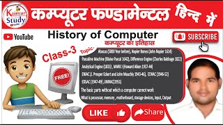 Fundamental of computer class 3 History of computer Kaimur Study [upl. by Odraboel213]